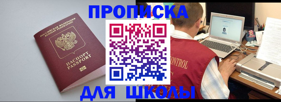 временная регистрация в Омутнинске