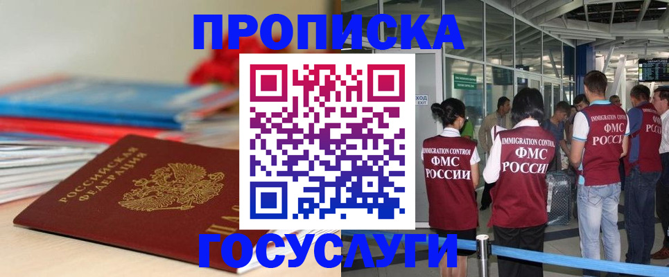 временная регистрация законно в Омутнинске