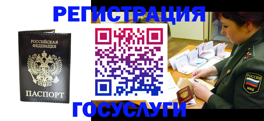 прописка для работы в Омутнинске