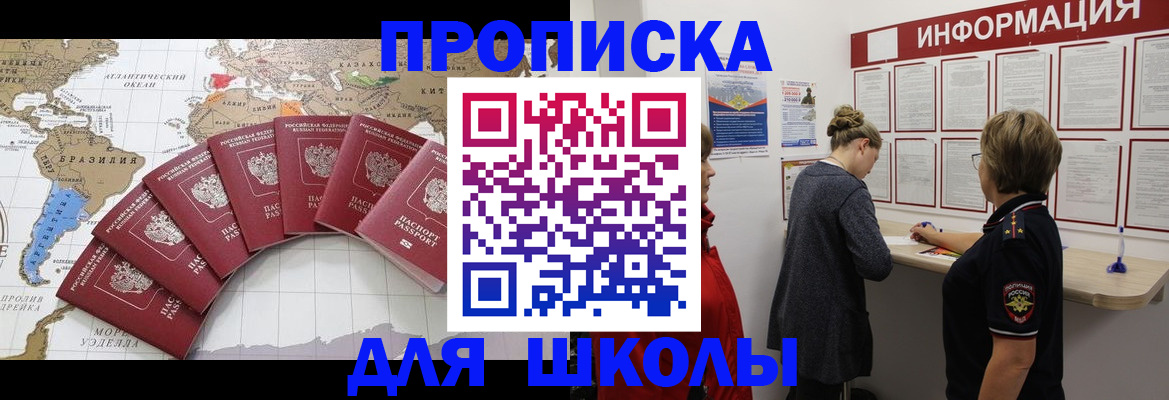 прописка законно в Омутнинске