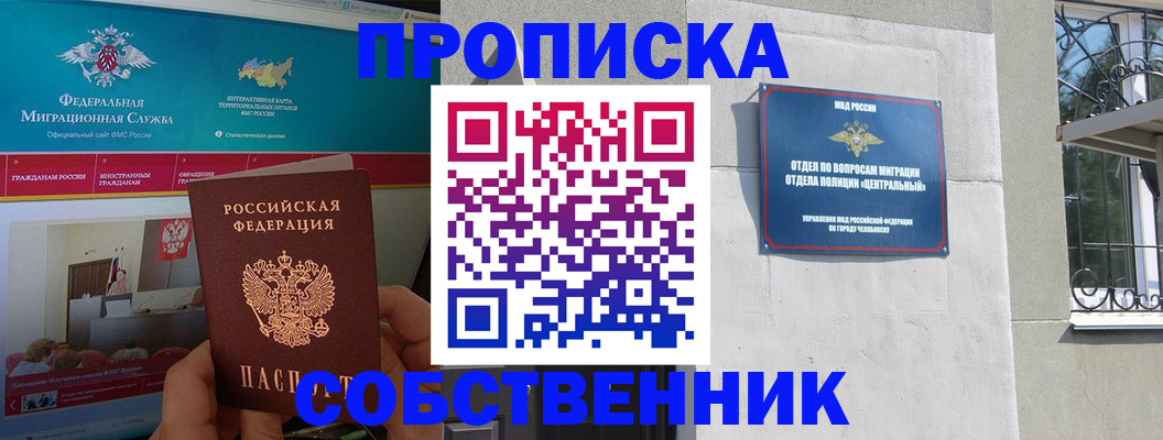 прописка поиск в Омутнинске